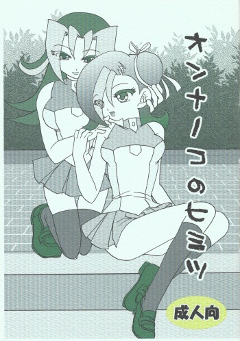 Onnanoko no Himitsu cover