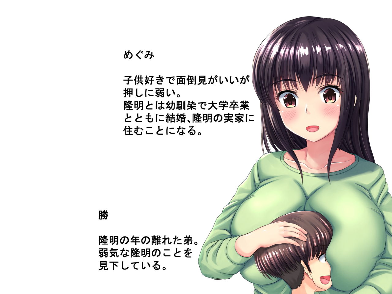 Giri no Otouto wo Amayakashite mitara...... page 2 full