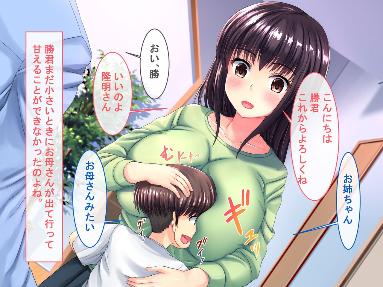 Giri no Otouto wo Amayakashite mitara...... page 3 full