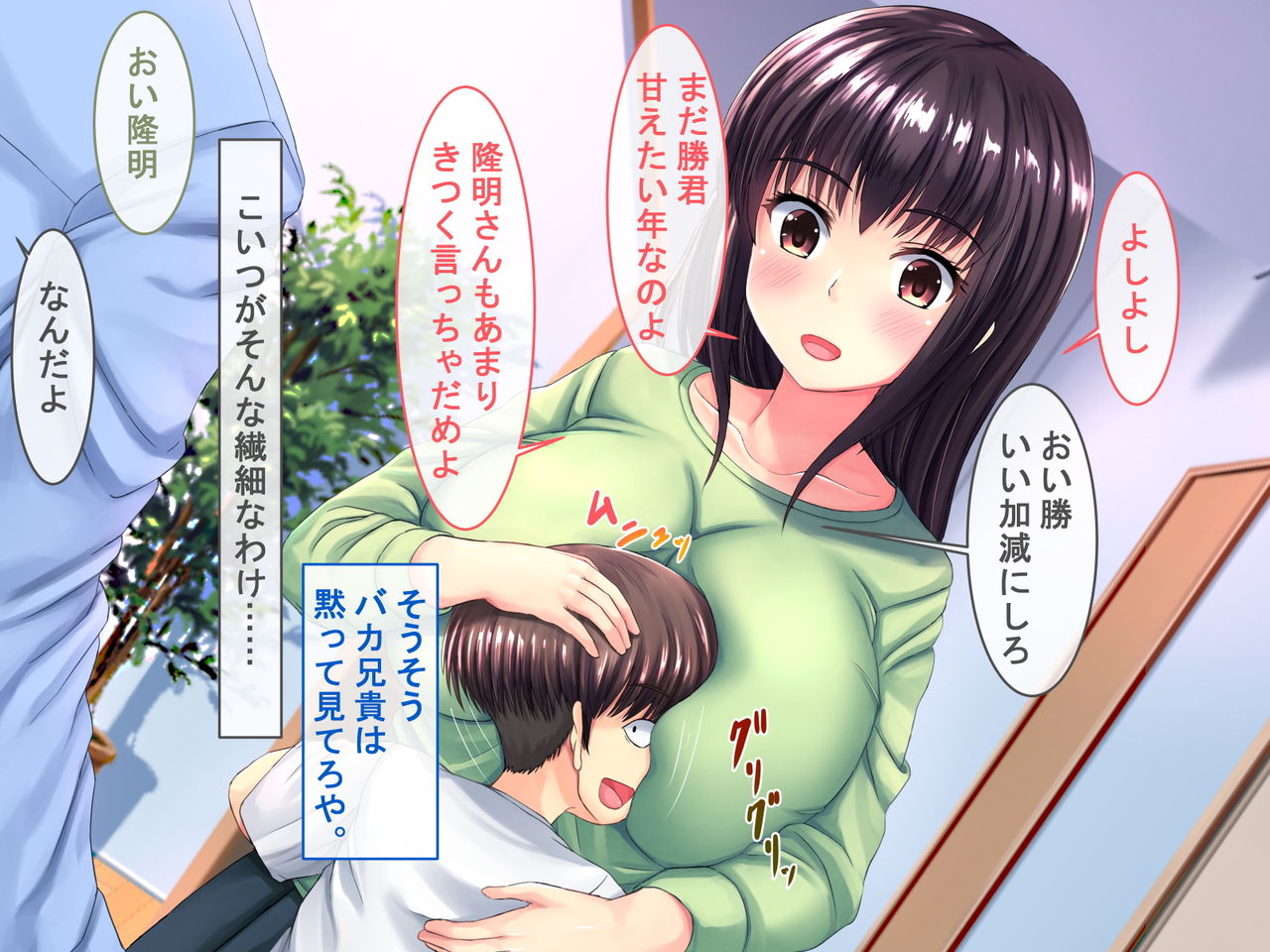 Giri no Otouto wo Amayakashite mitara...... page 4 full