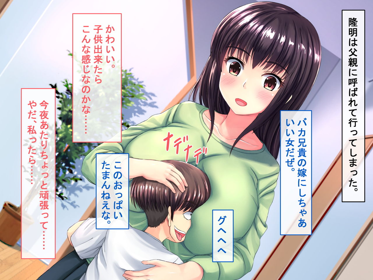 Giri no Otouto wo Amayakashite mitara...... page 5 full