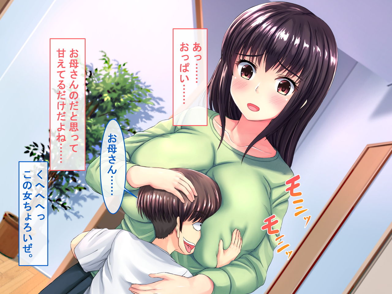 Giri no Otouto wo Amayakashite mitara...... page 6 full