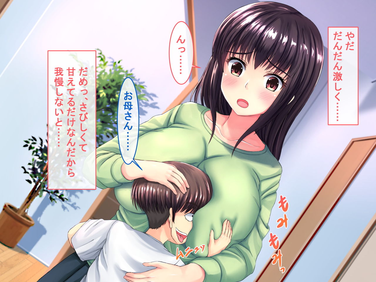 Giri no Otouto wo Amayakashite mitara...... page 7 full