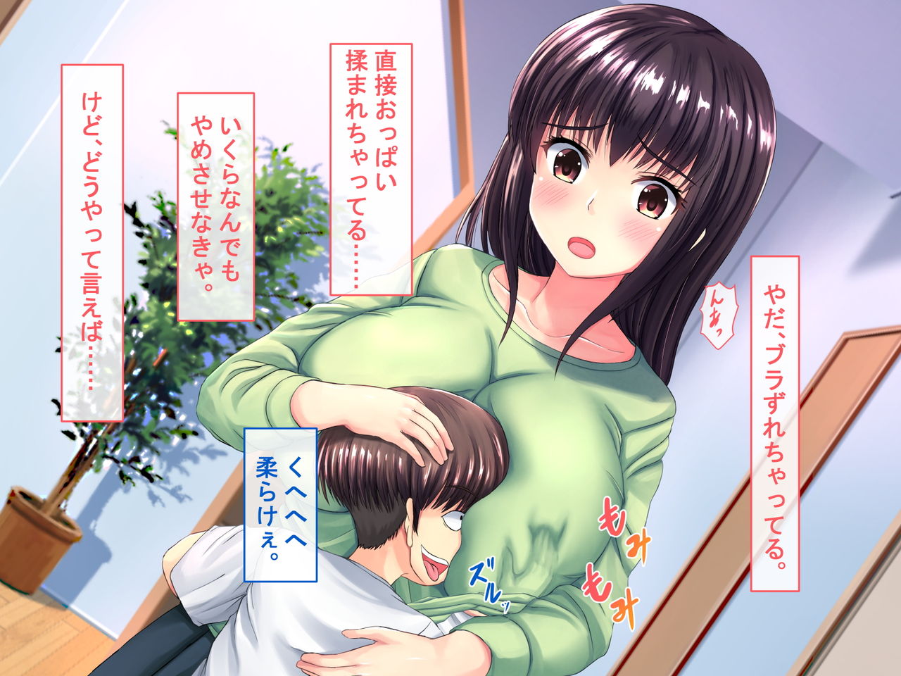 Giri no Otouto wo Amayakashite mitara...... page 9 full
