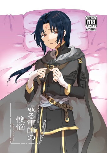 11/29 Kokuin No Hokori 10 cover