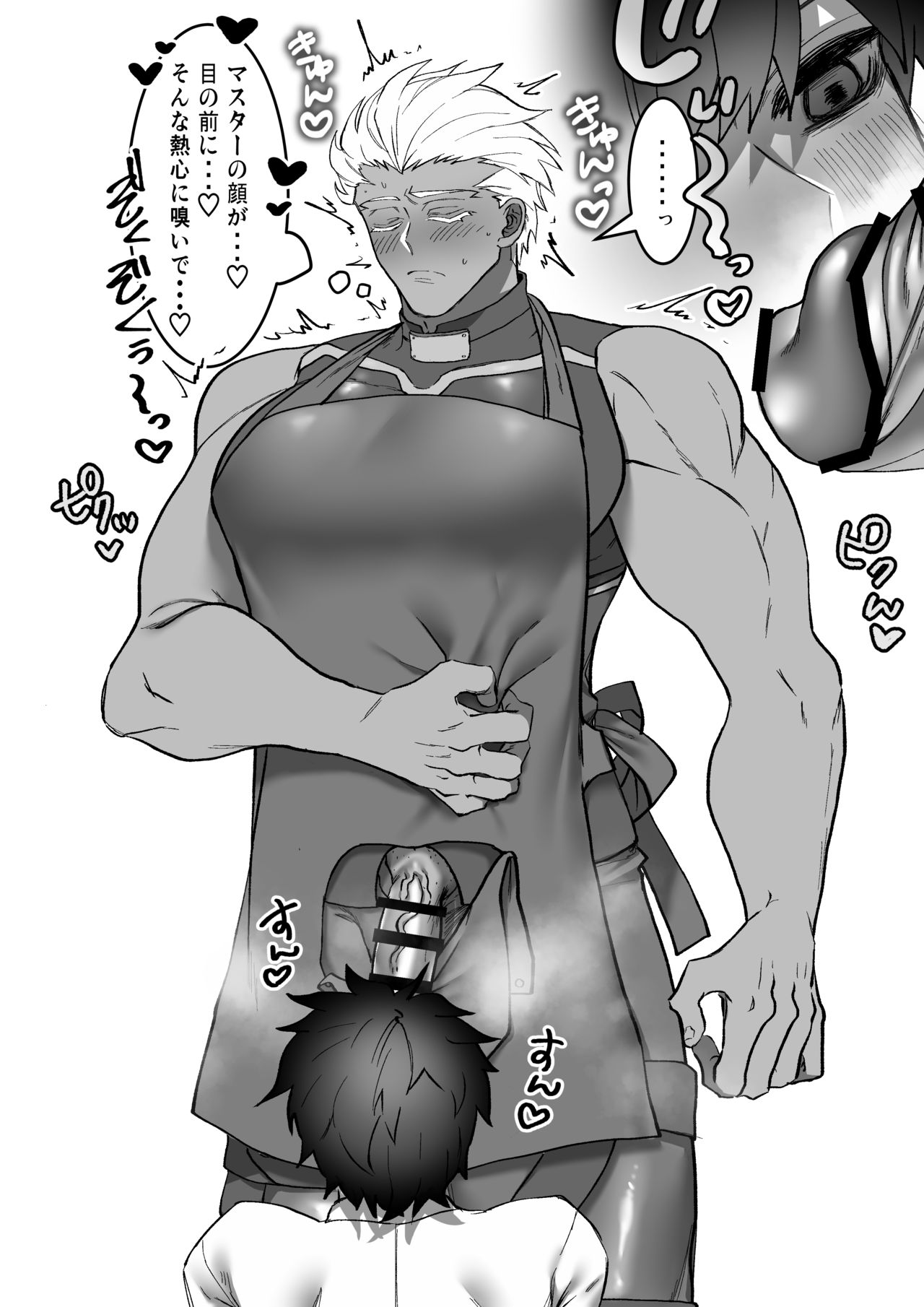GudaEmi Icha Love Roshutsu Play page 9 full