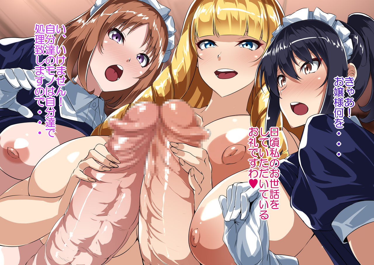 Sakusyaaya Futanari Ojōsama Sono 1-8 page 10 full