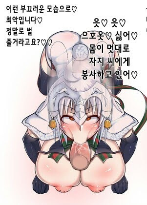 흑잔느 릴리와 령주최면강제폭유화 봉사 레이프 page 5 full