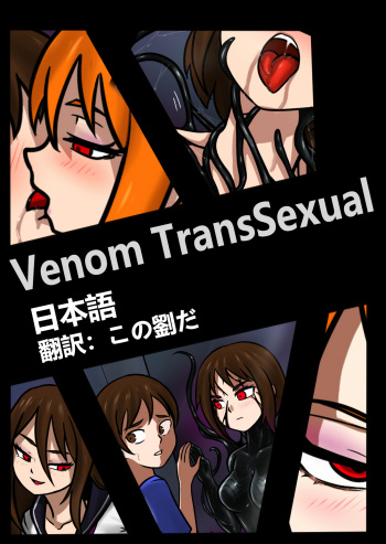 Venom TransSexual cover
