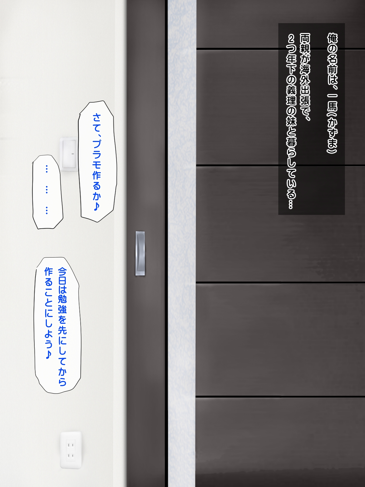 Imouto to Imouto no Tomodachi Haramase Ninshin Suru Made Nakadashi Shite page 3 full