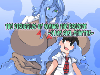 Hanshoku-gakari Yamada no Junan ~Slime Musume Hen~ | The Struggles of Yamada the Breeder ~Slime Girl Chapter~ cover