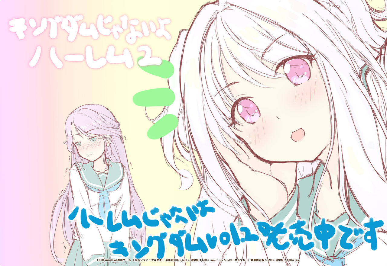 Harem ja Nai yo Kingdom - Charlone &amp; Marrou Hen page 5 full