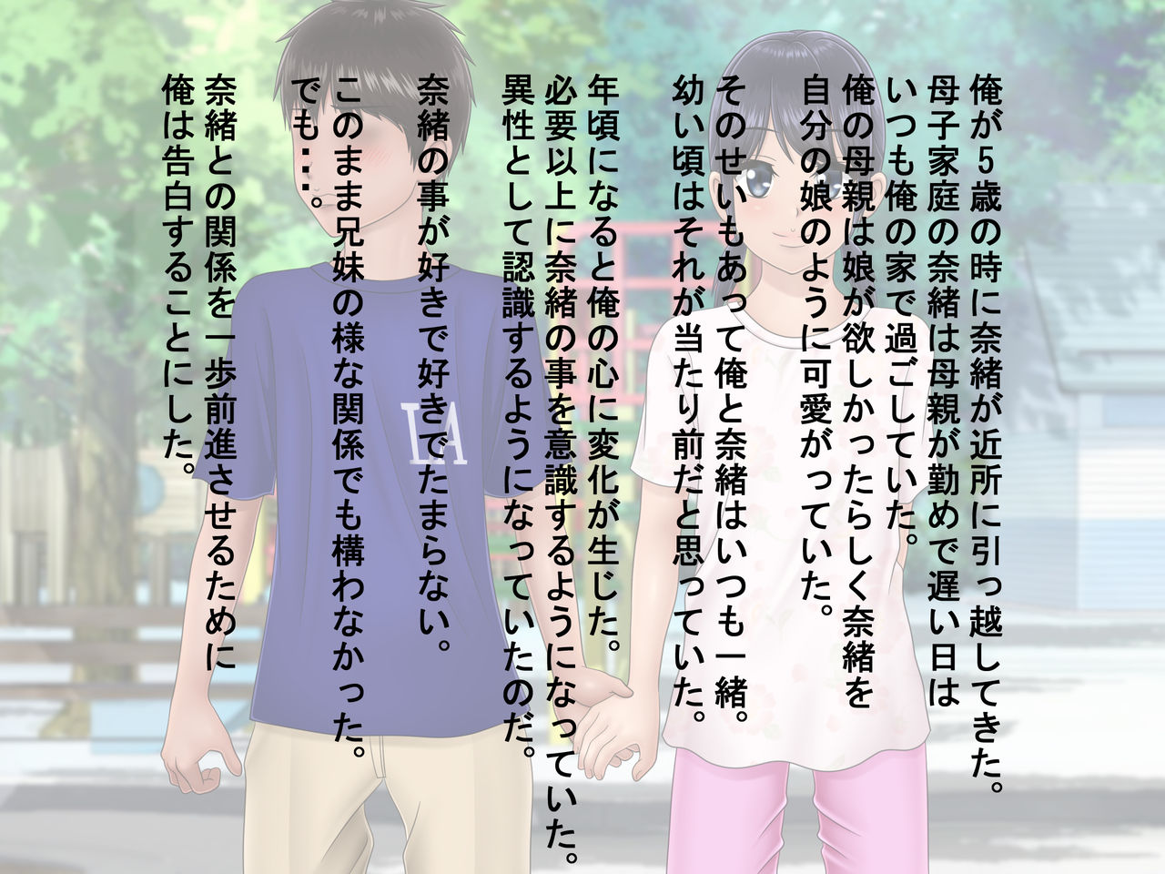 Ossan ni Yogosareta Osananajimi page 2 full