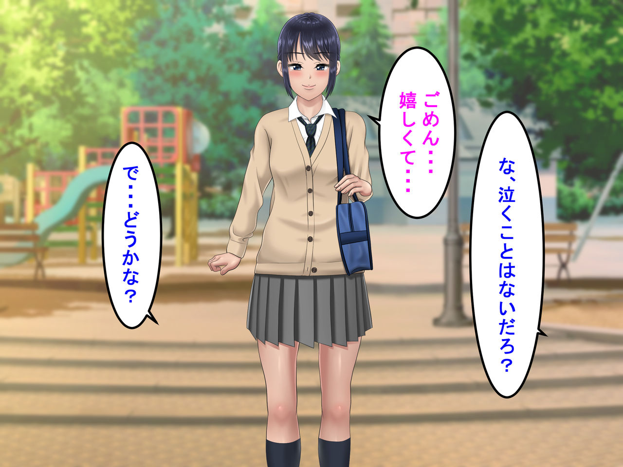 Ossan ni Yogosareta Osananajimi page 3 full