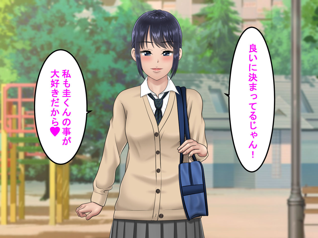 Ossan ni Yogosareta Osananajimi page 4 full