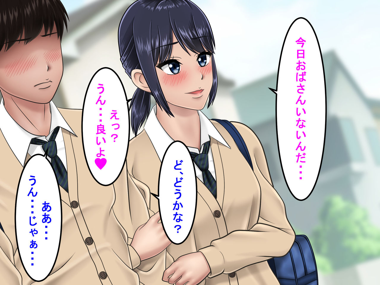 Ossan ni Yogosareta Osananajimi page 7 full