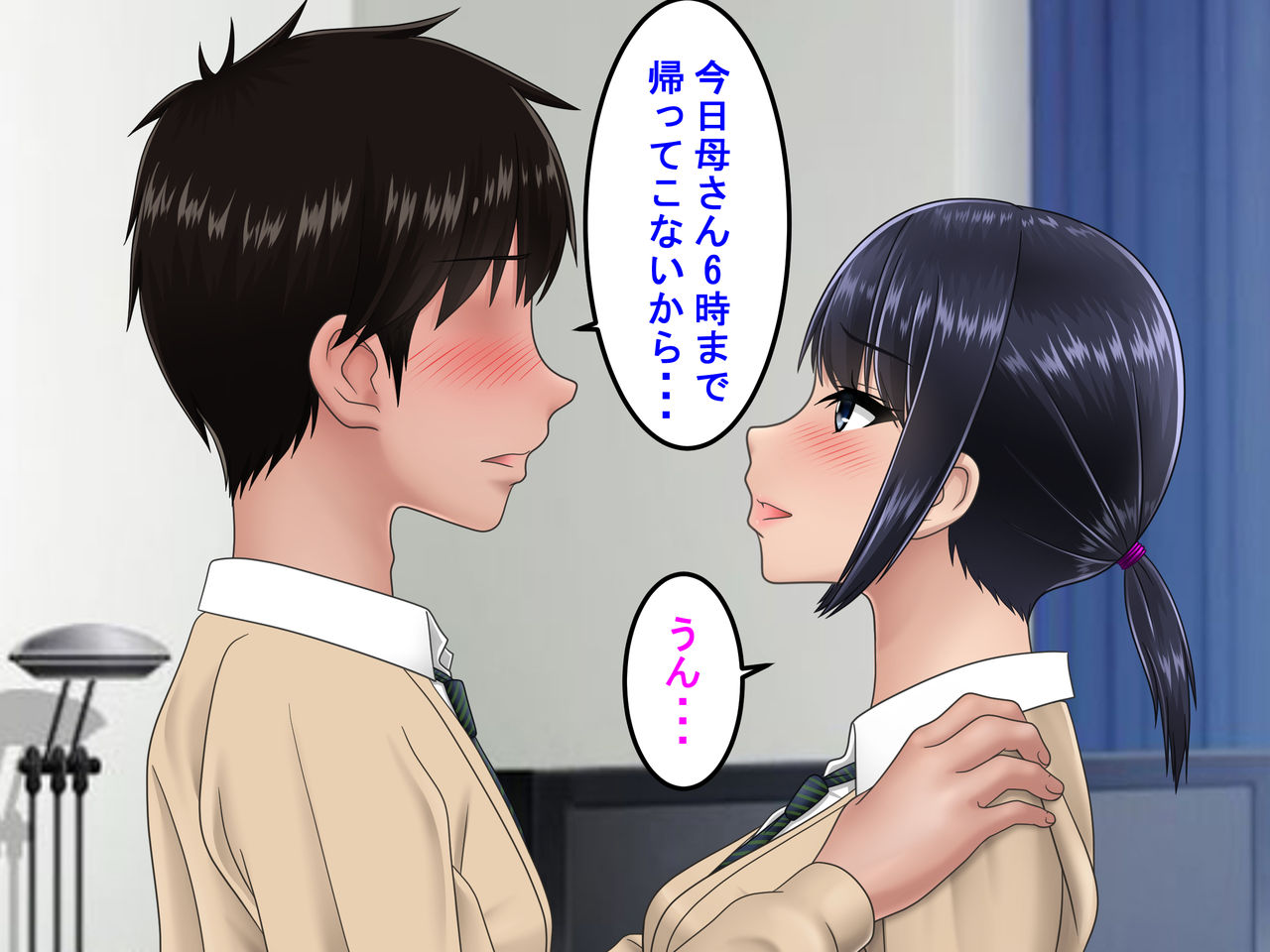 Ossan ni Yogosareta Osananajimi page 9 full