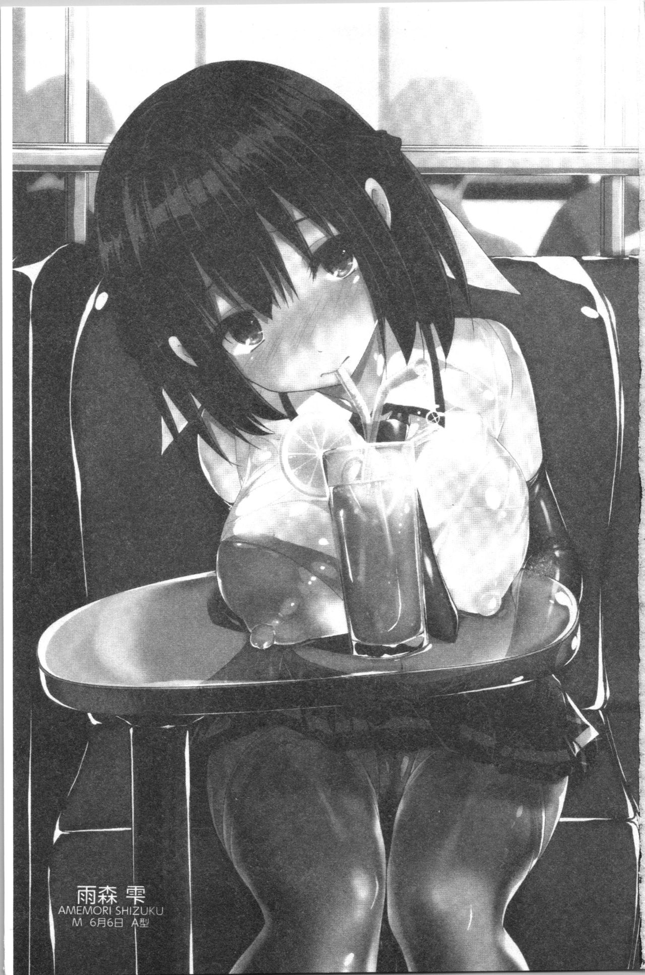 Kanrichuu no Sore o Shibatte Agetai | She is really good enough to make me self sufficient page 5 full
