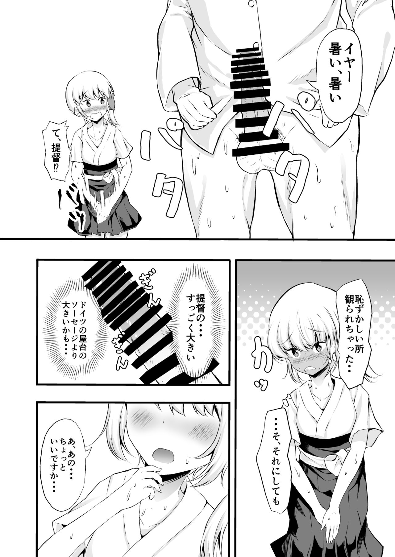 Do Miko page 5 full