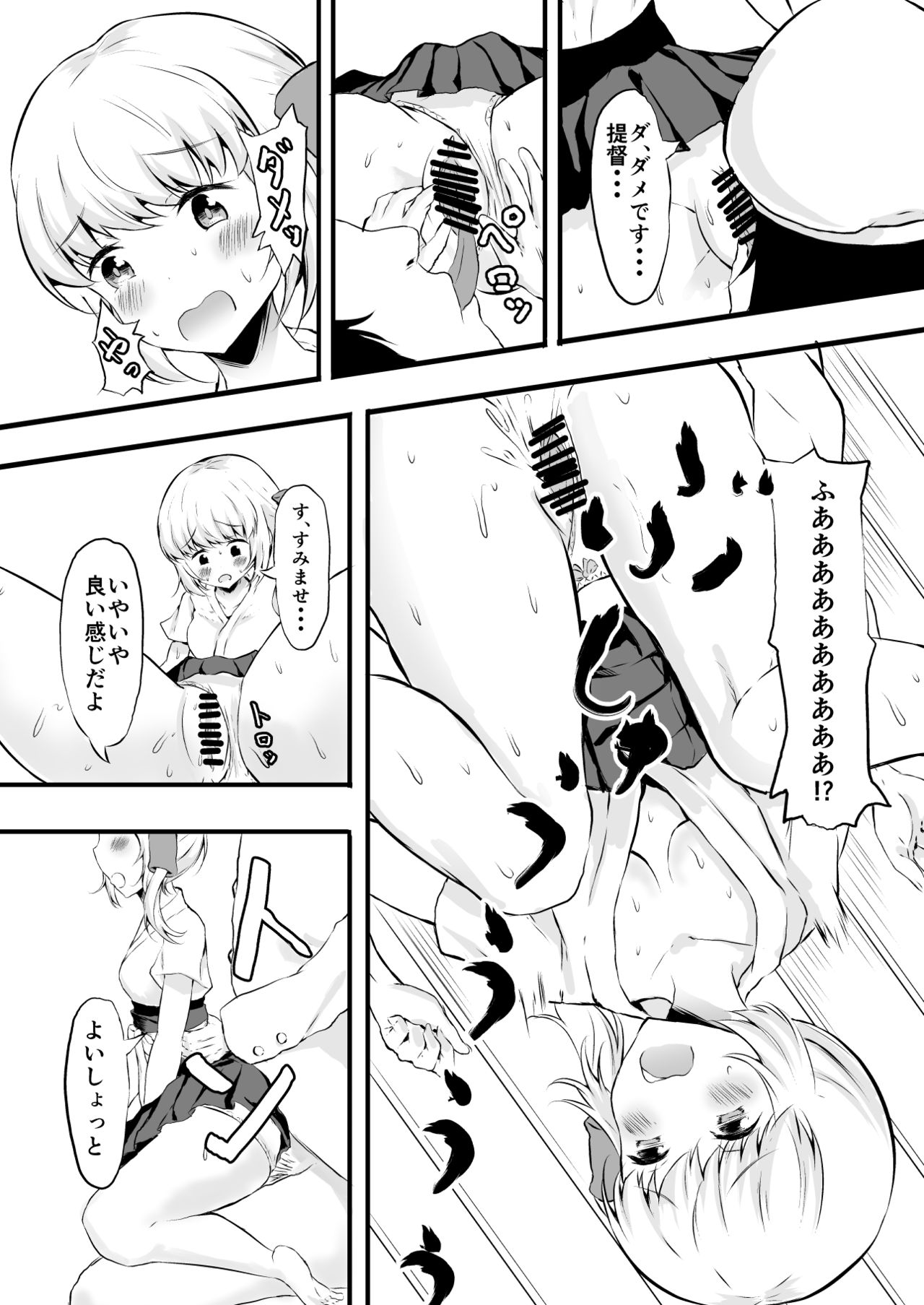 Do Miko page 9 full