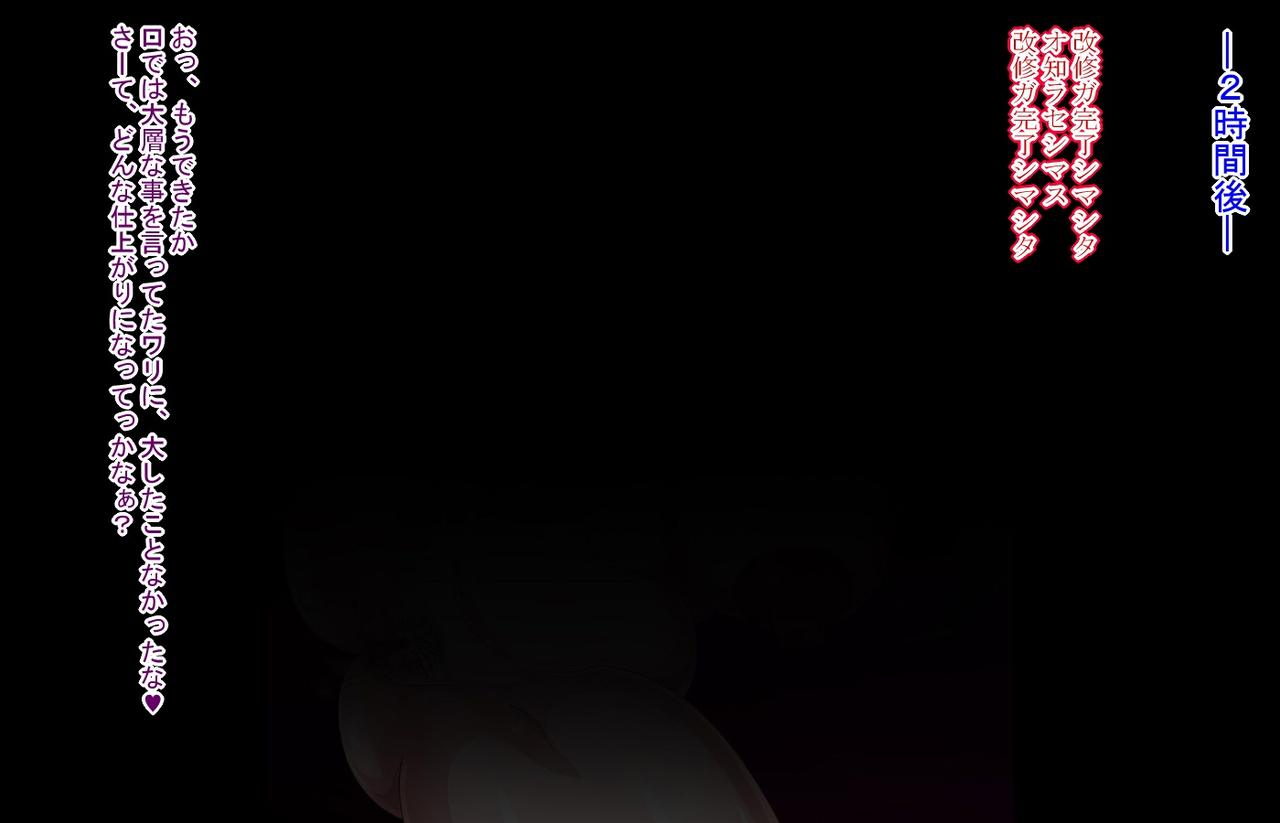 愛〇 〇女化→ヤリマンバ化改修 page 9 full
