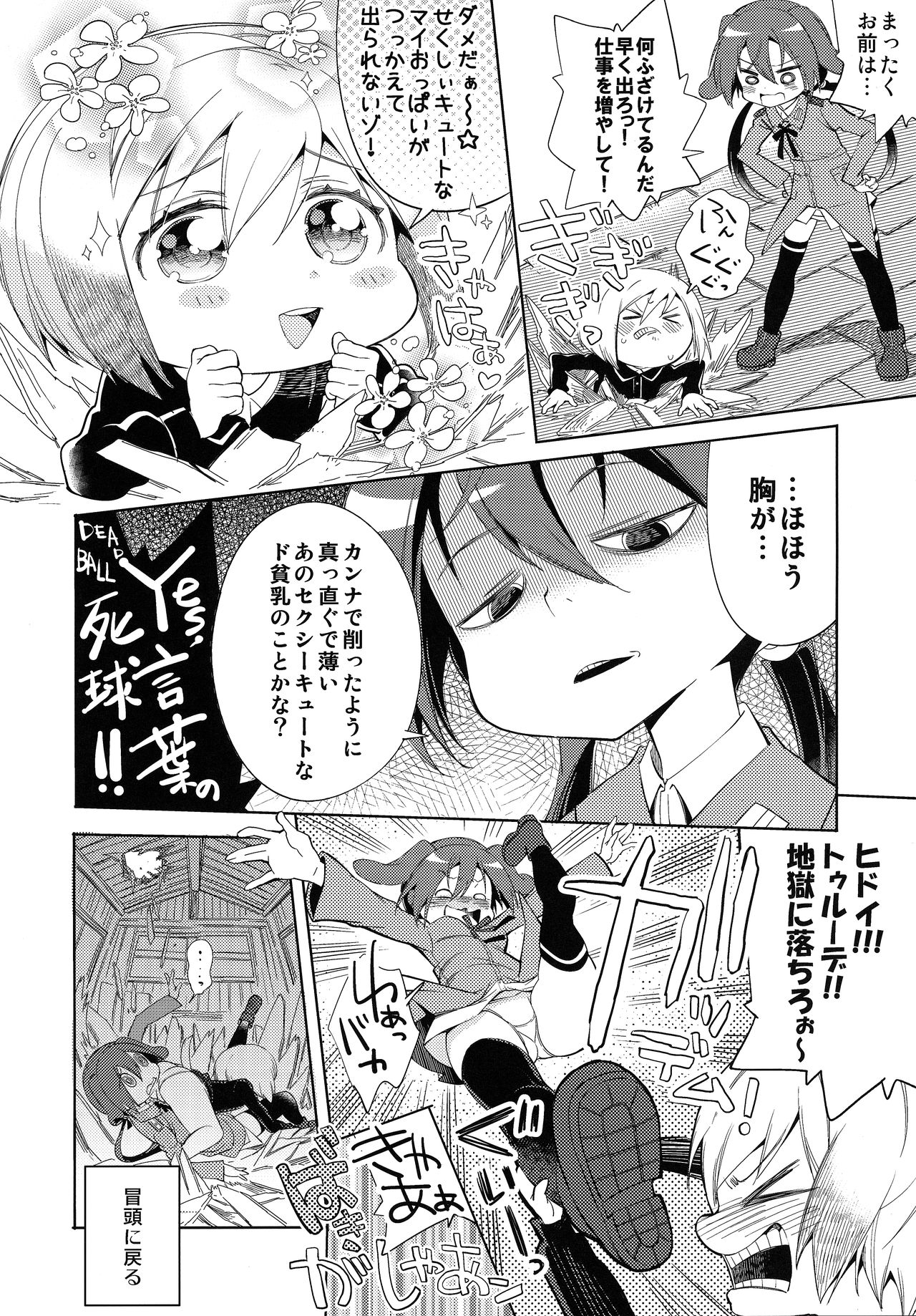 Yappari Hartmann da ne page 5 full