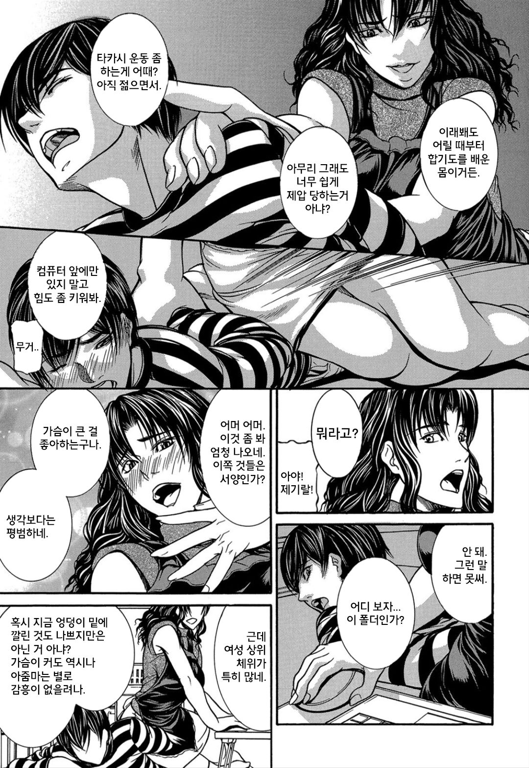 Soujibou page 10 full