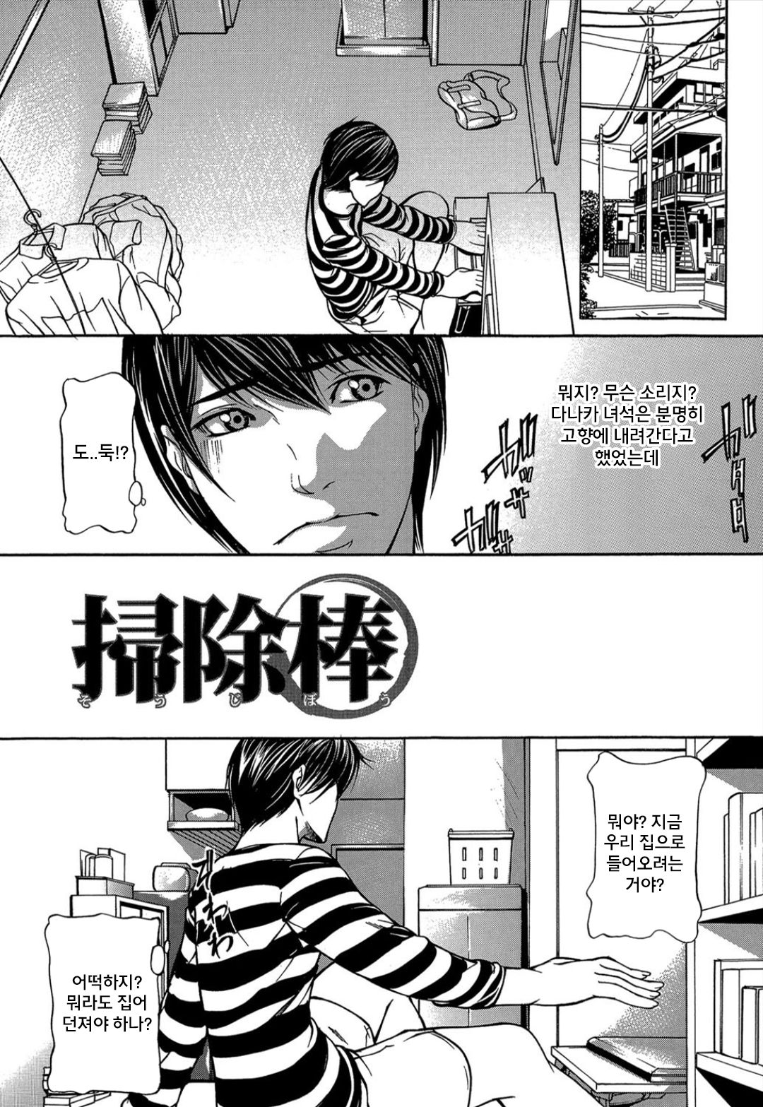 Soujibou page 6 full