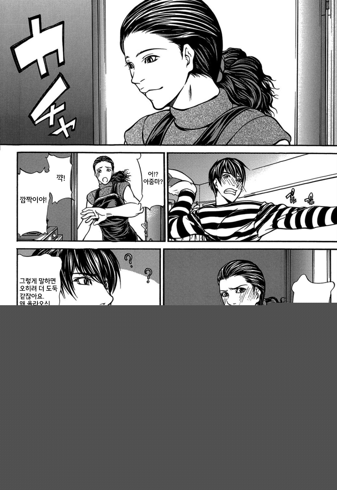 Soujibou page 7 full