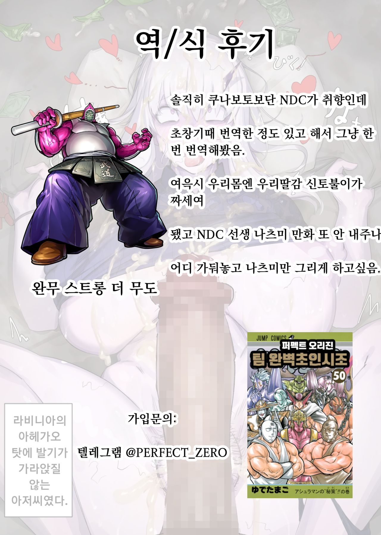 Lavinia | 라비니아 page 6 full
