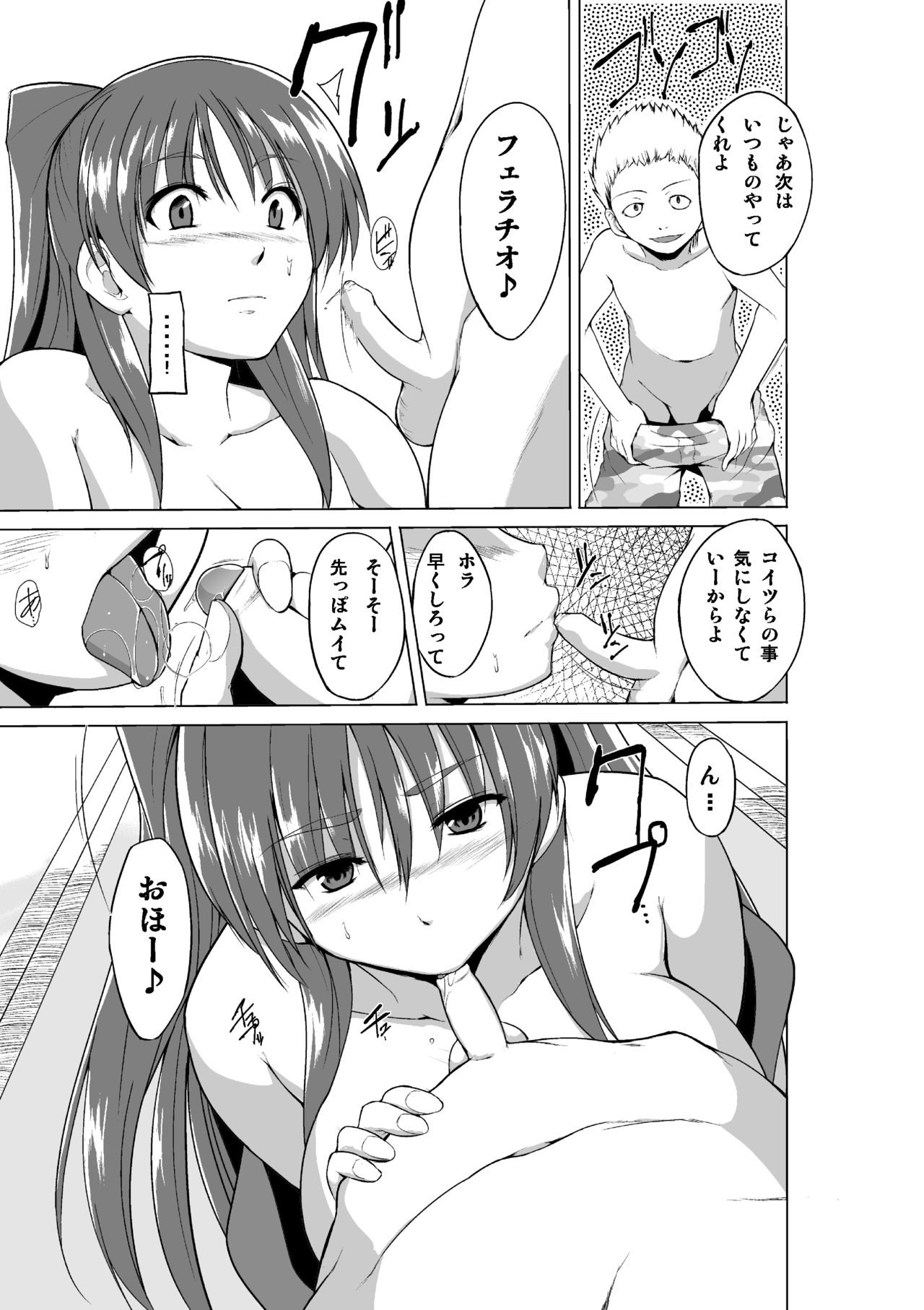 Yowami o Nigirareta Tamaki ga Kusogaki no Kanojo ni Naru Hanashi page 8 full