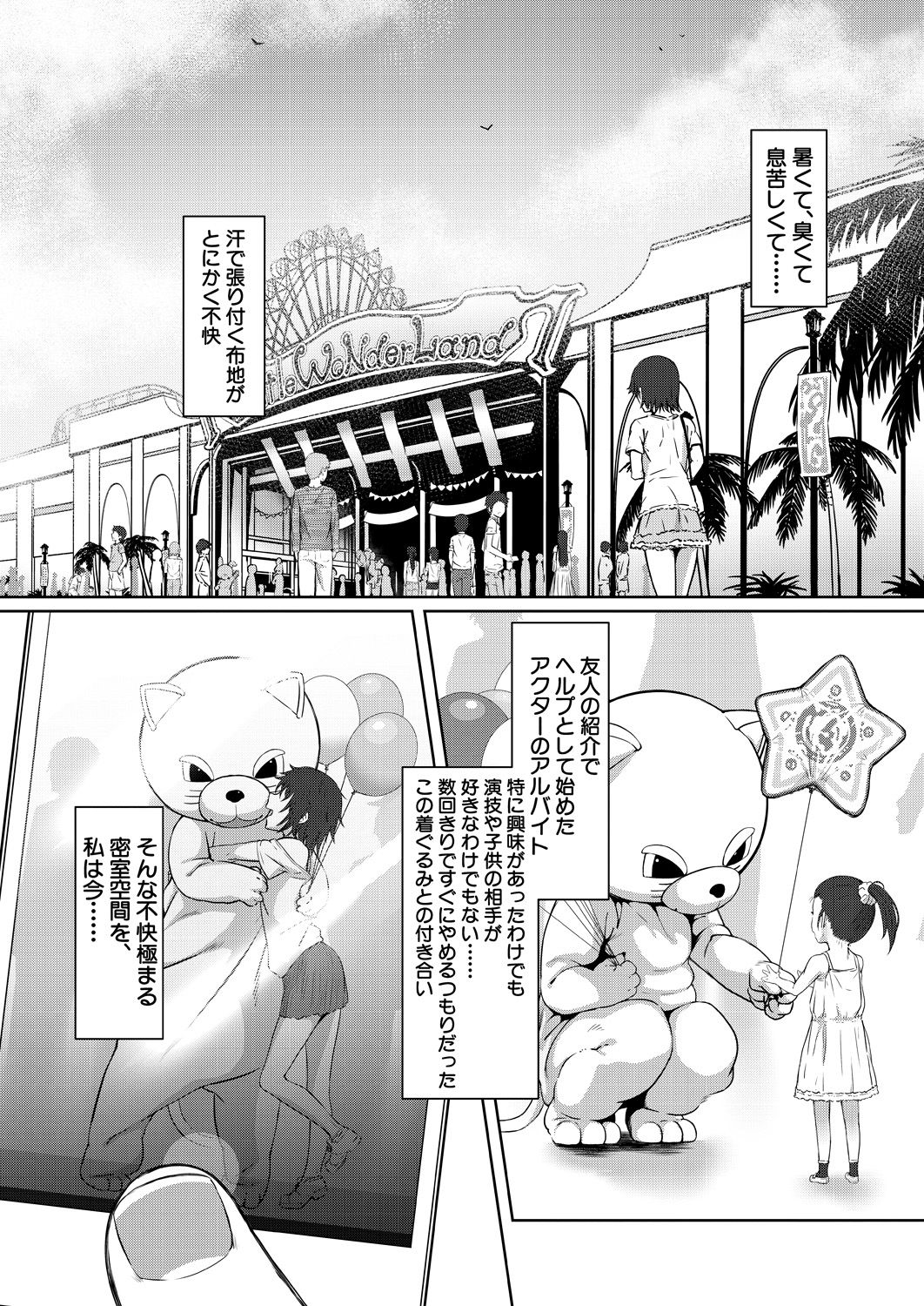 COMIC Mugen Tensei 2021-01 page 3 full