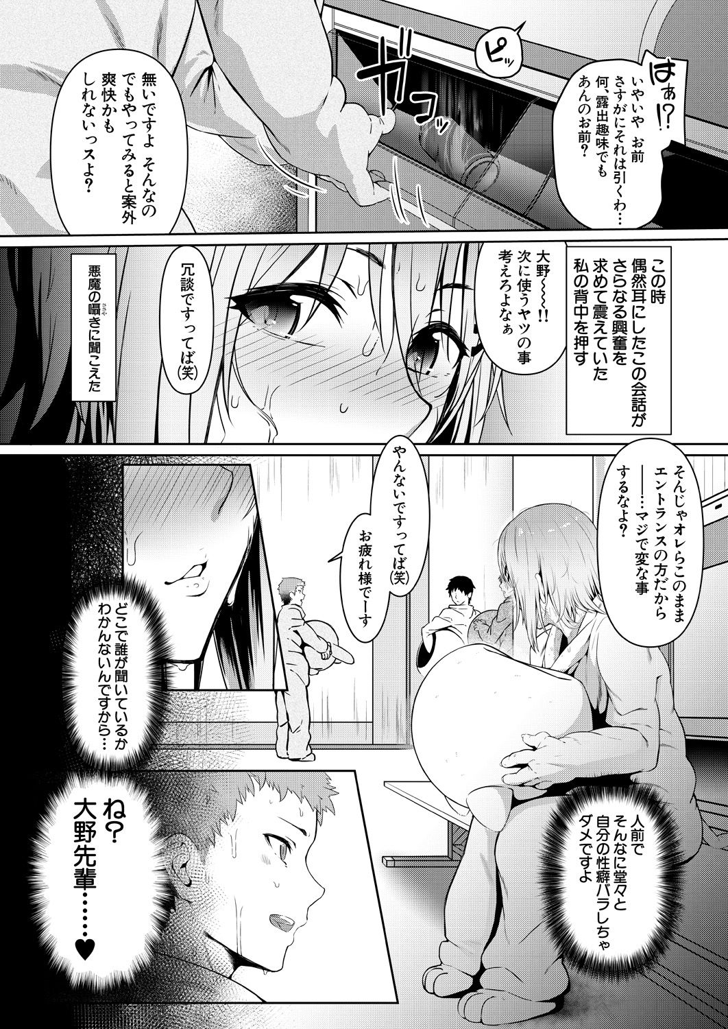 COMIC Mugen Tensei 2021-01 page 6 full