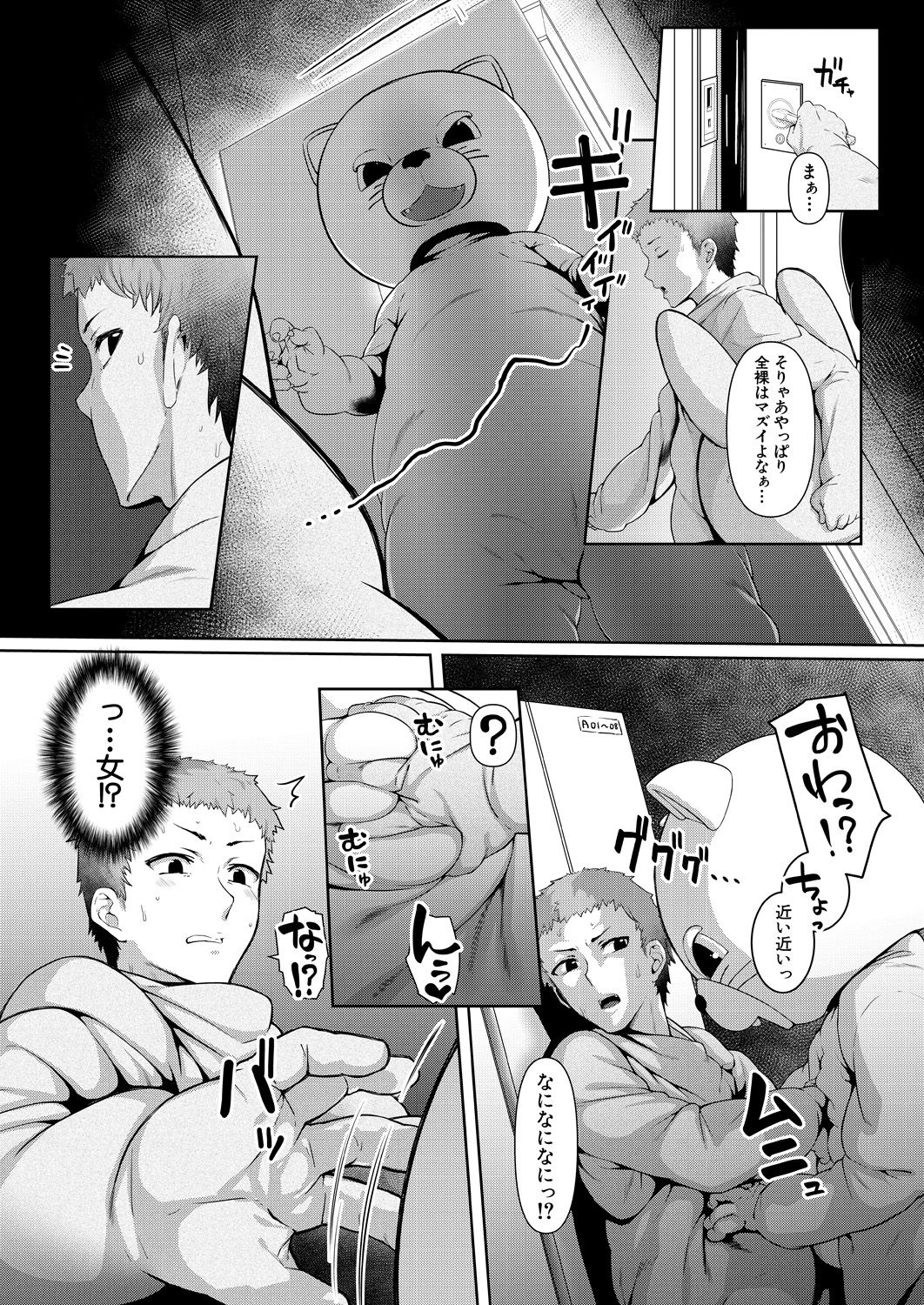 COMIC Mugen Tensei 2021-01 page 7 full