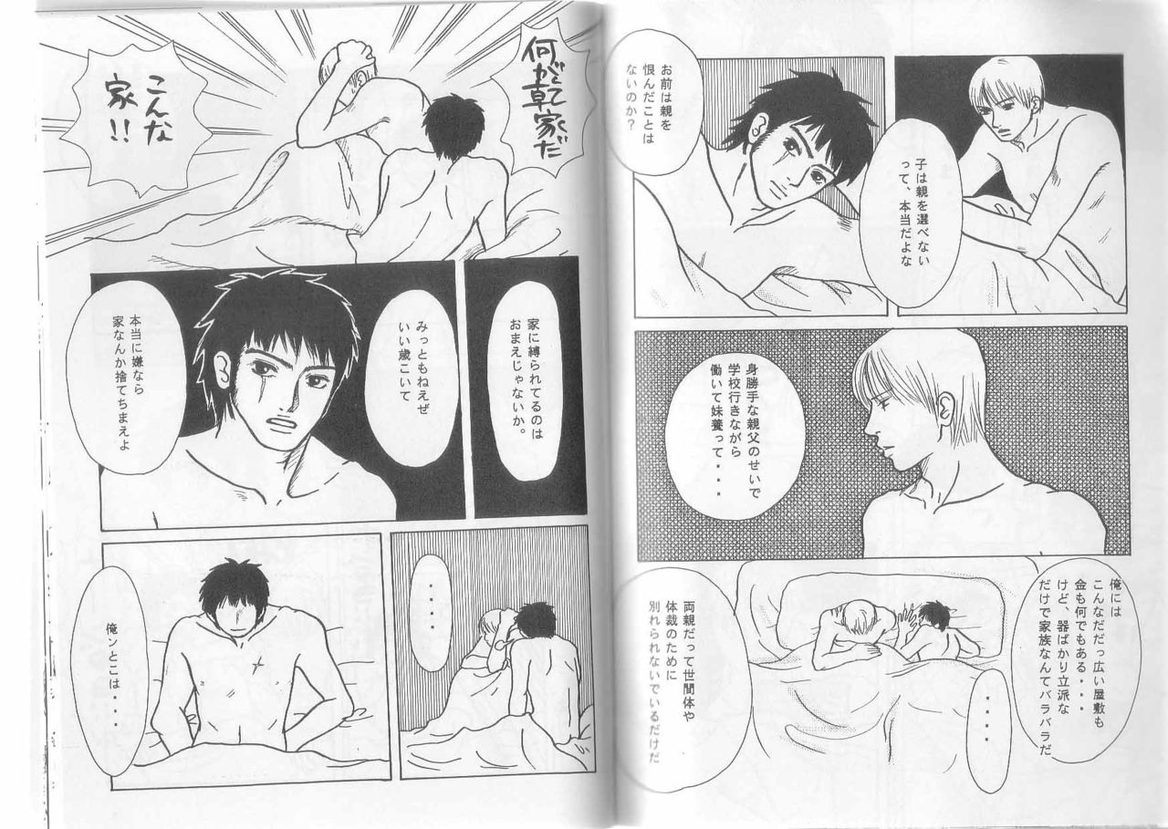 Neo Banchou Uke Shiriizu  R-18 page 10 full