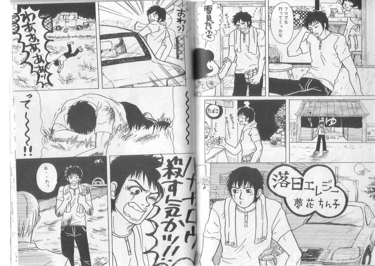Neo Banchou Uke Shiriizu  R-18 page 3 full