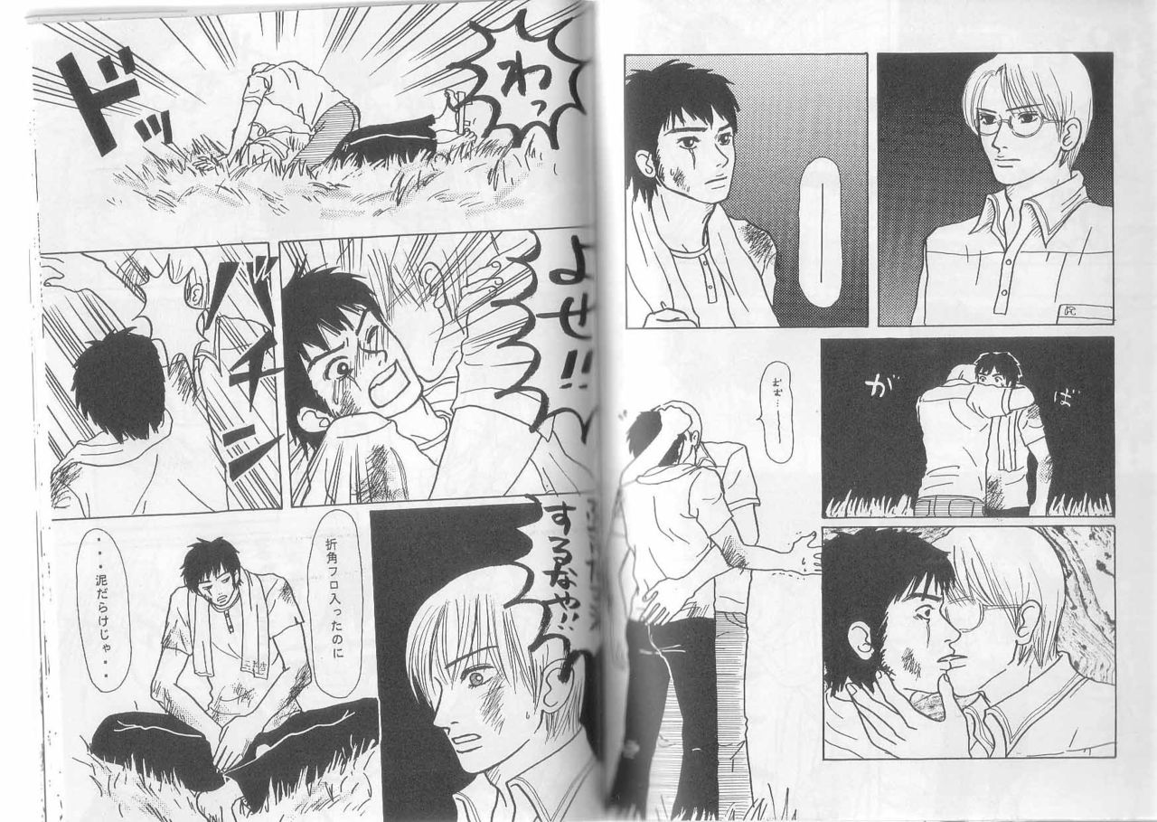 Neo Banchou Uke Shiriizu  R-18 page 4 full