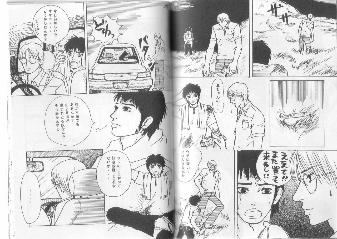 Neo Banchou Uke Shiriizu  R-18 page 5 full