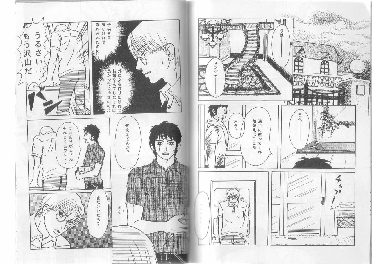 Neo Banchou Uke Shiriizu  R-18 page 6 full