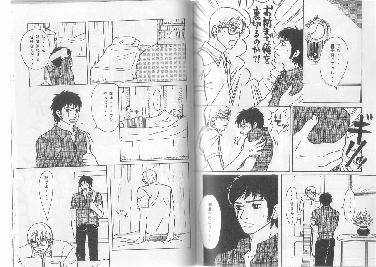 Neo Banchou Uke Shiriizu  R-18 page 7 full
