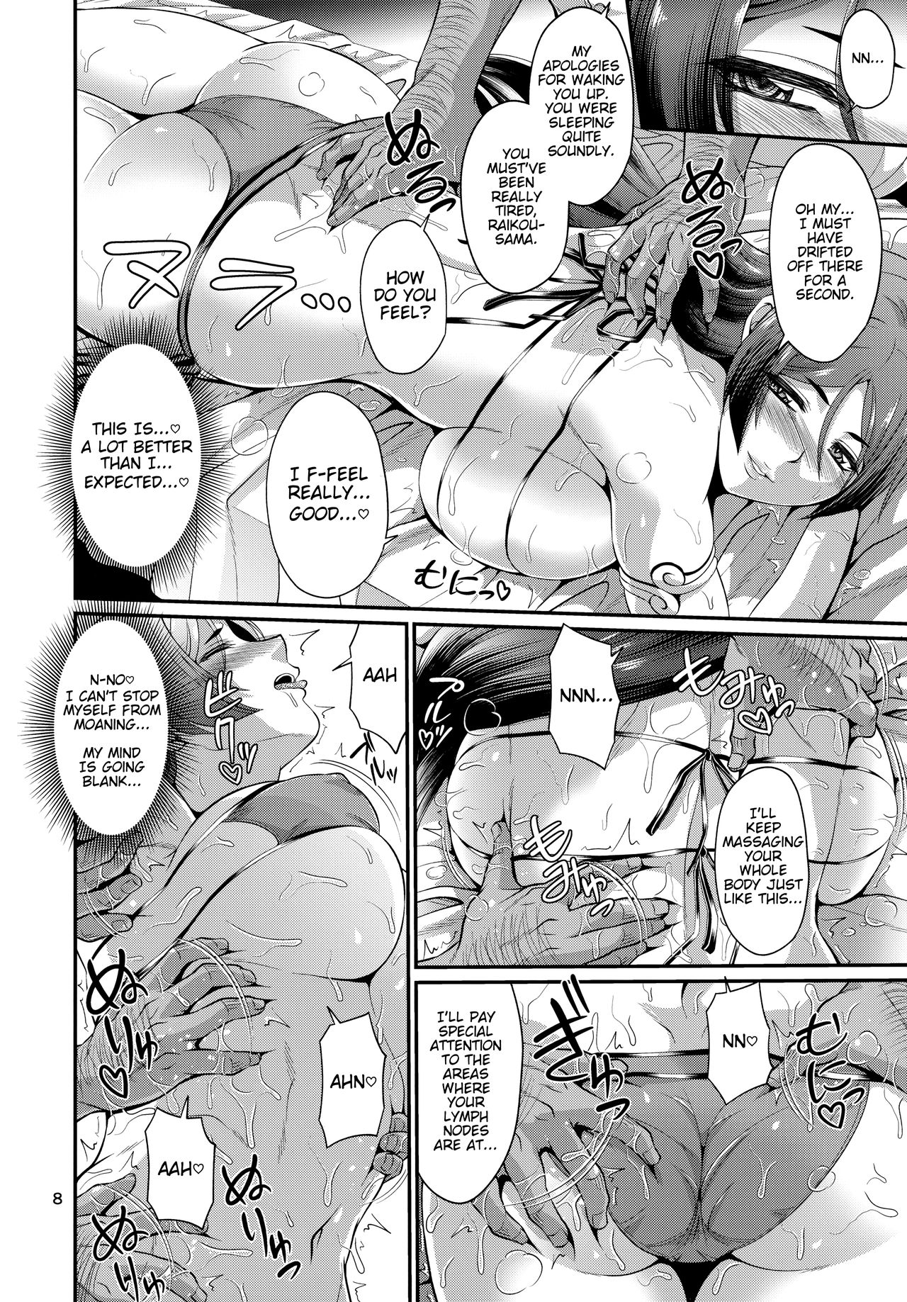 Sessyoinshiki Saiin Kyonyuu Massage | Sesshouin's Hypnotic Massage page 8 full