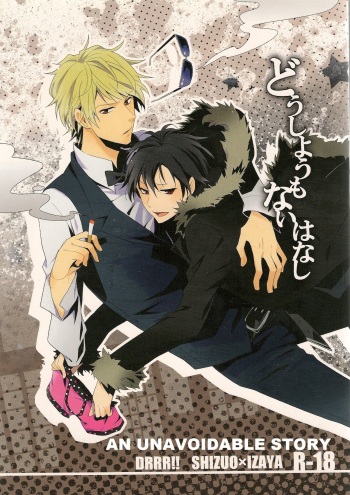 Doushiyou mo Nai Hanashi | An Unavoidable Story cover