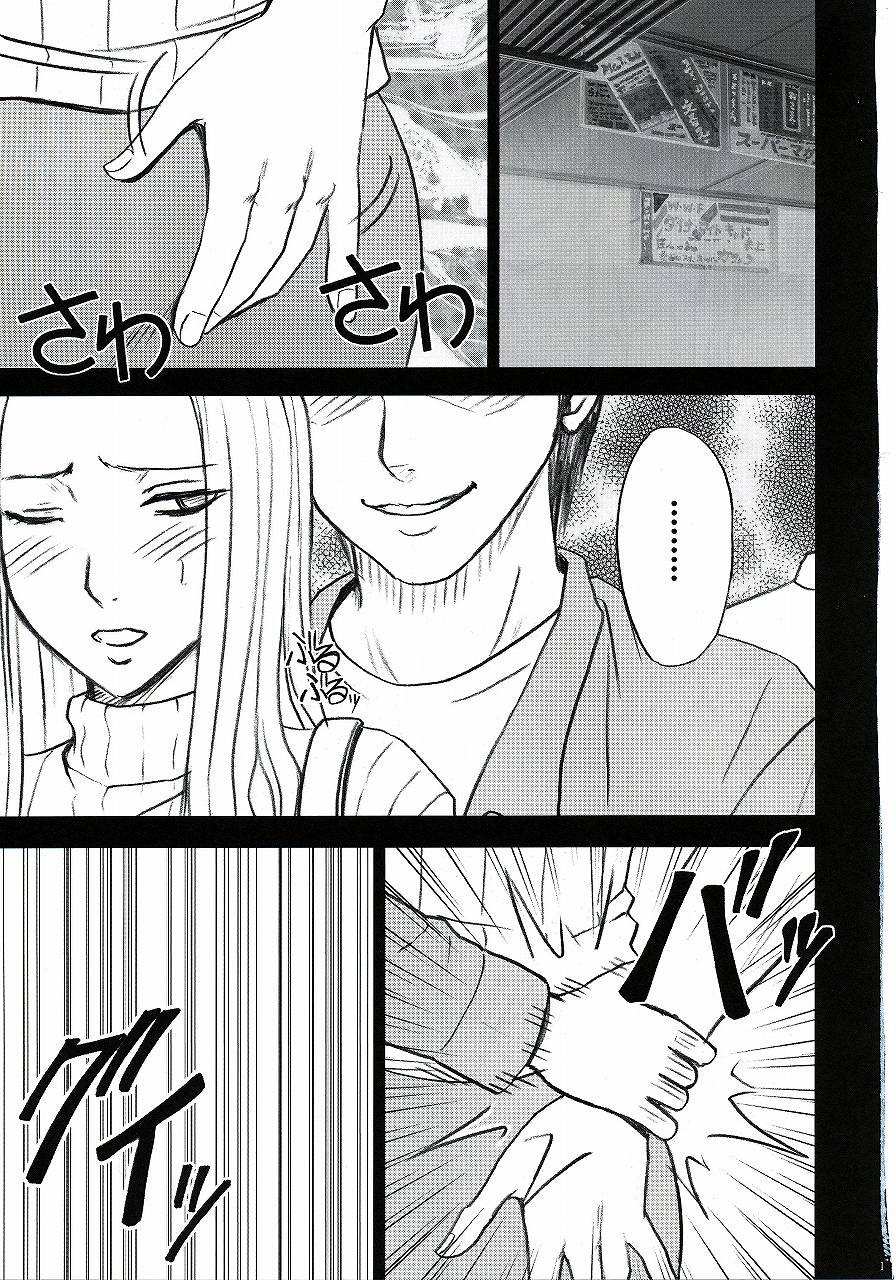 Yui No Haji 2 | 유이의 치욕 2 page 3 full