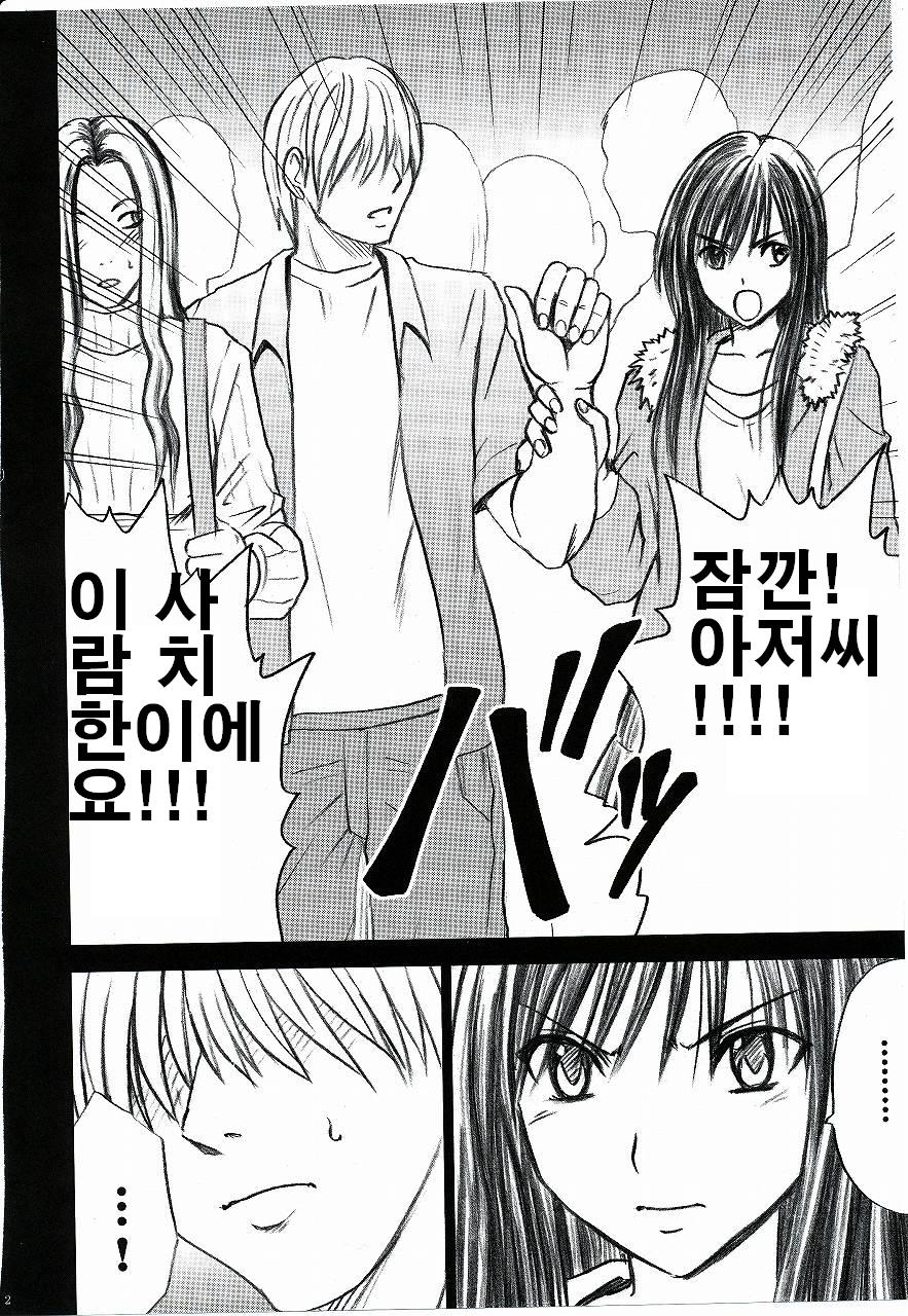 Yui No Haji 2 | 유이의 치욕 2 page 4 full