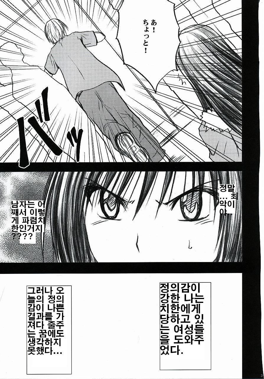 Yui No Haji 2 | 유이의 치욕 2 page 5 full