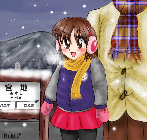 Genkei &amp; DUKE! CG-Shuu Nagori Yuki page 2 full