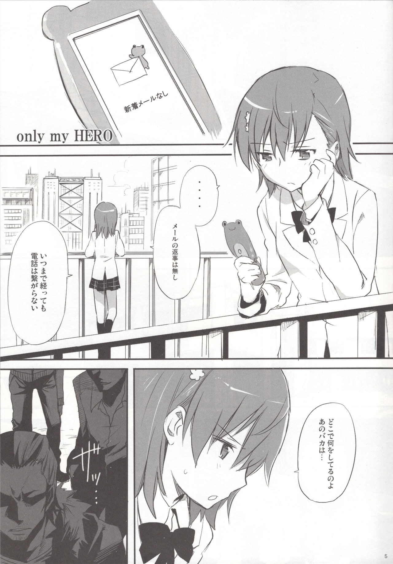 melty kiss page 6 full