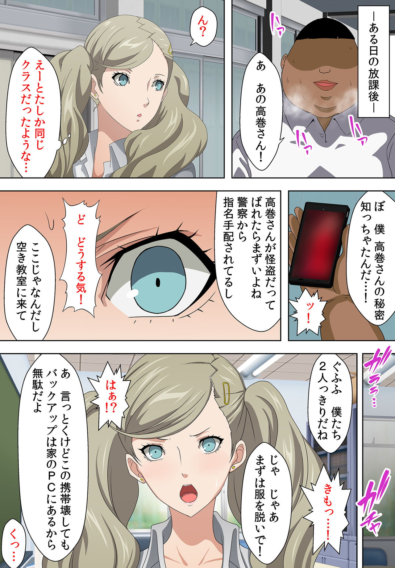10-punkan de 3-kai Ikasenai to Nama Nakadashi SEX! page 3 full