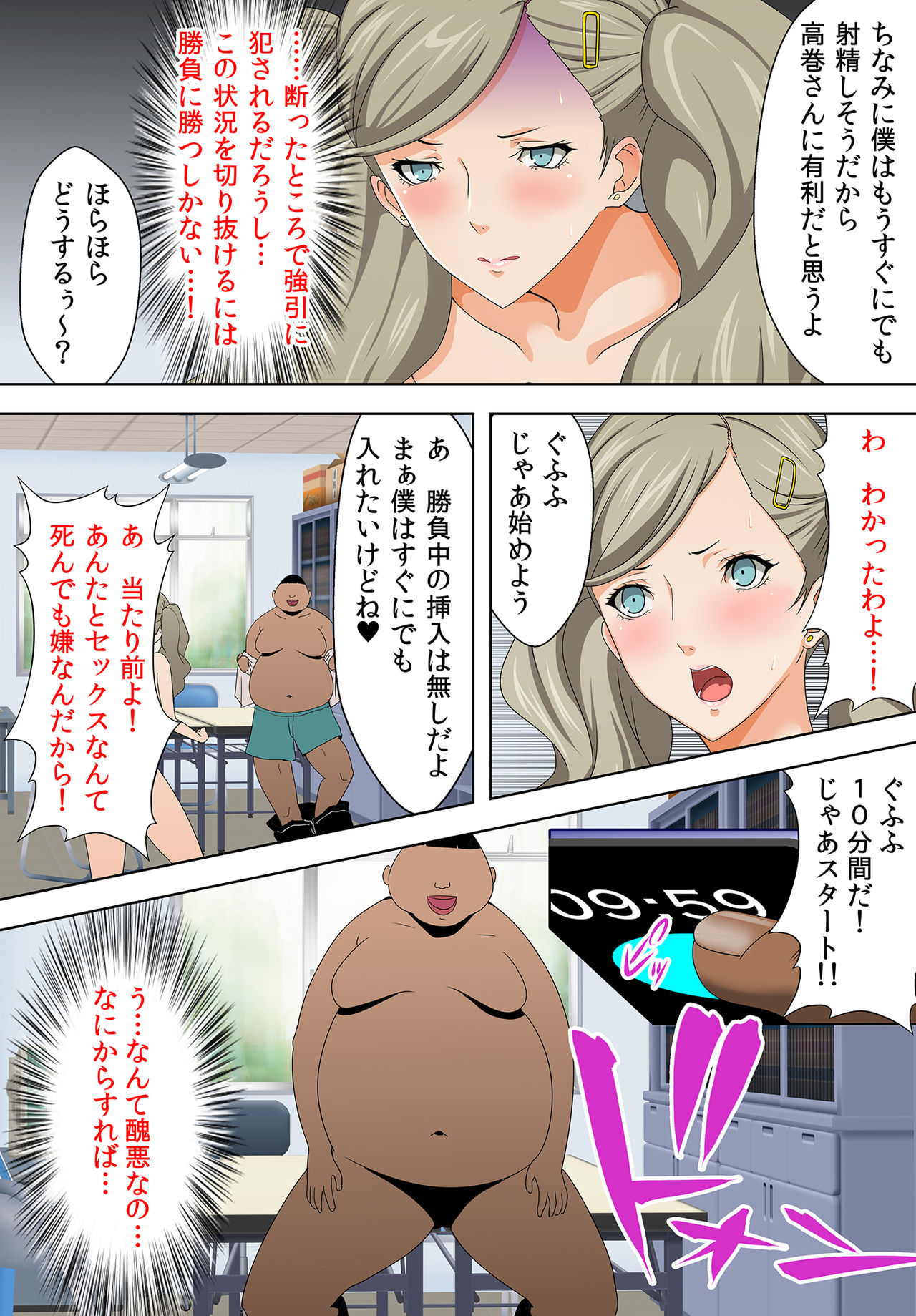 10-punkan de 3-kai Ikasenai to Nama Nakadashi SEX! page 6 full
