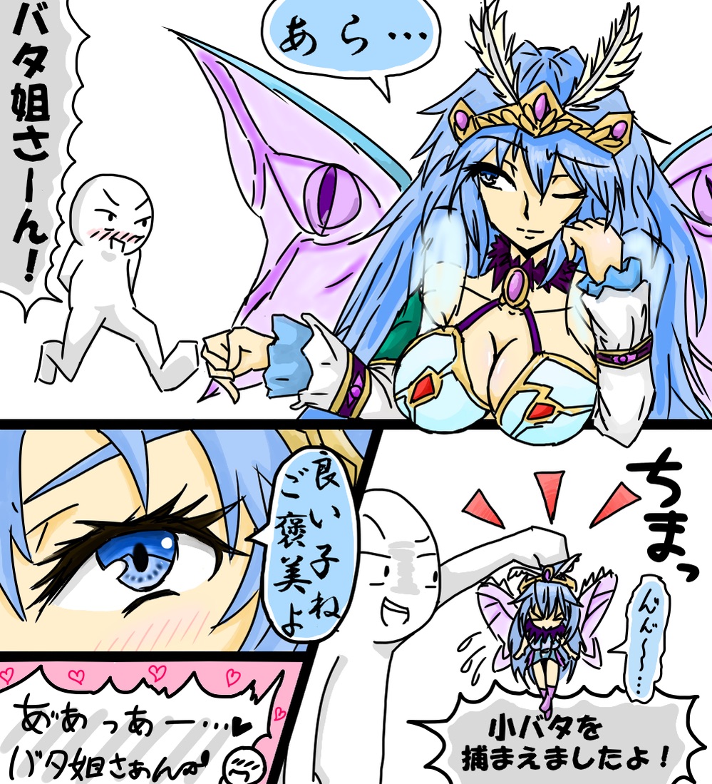 Arimura Daikon page 3 full